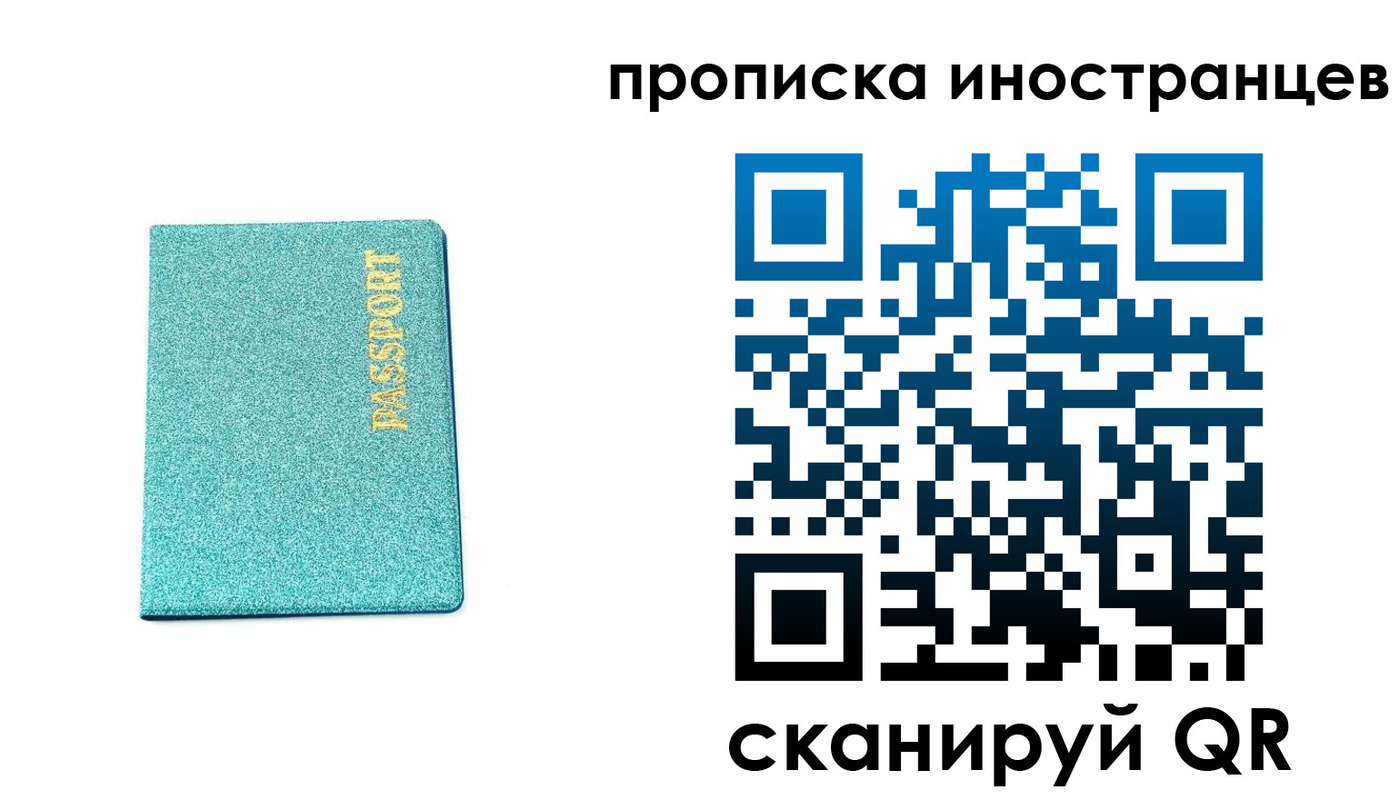 прописка законно в Камчатском крае