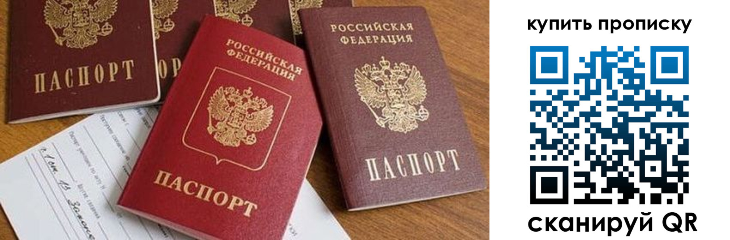 пропишу в квартире в Камчатском крае